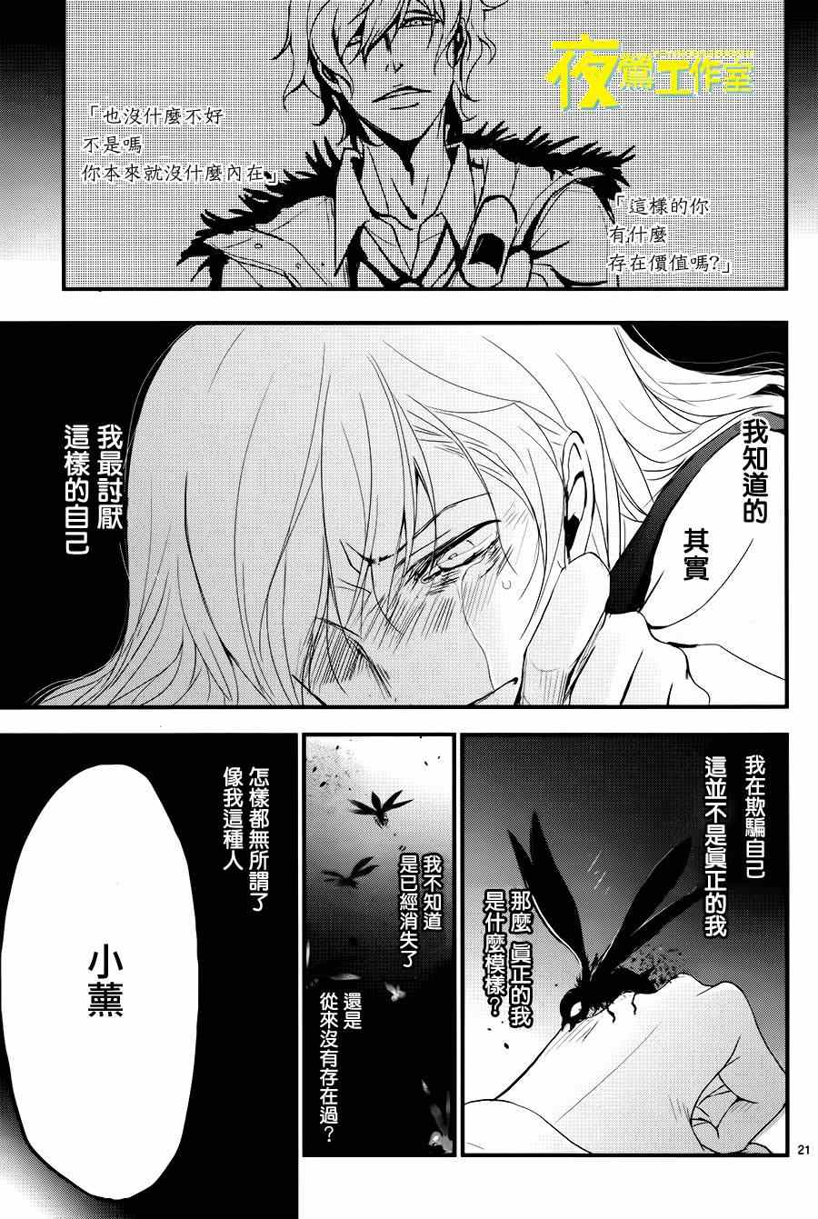 《QQ扫除者》漫画最新章节第15话免费下拉式在线观看章节第【21】张图片