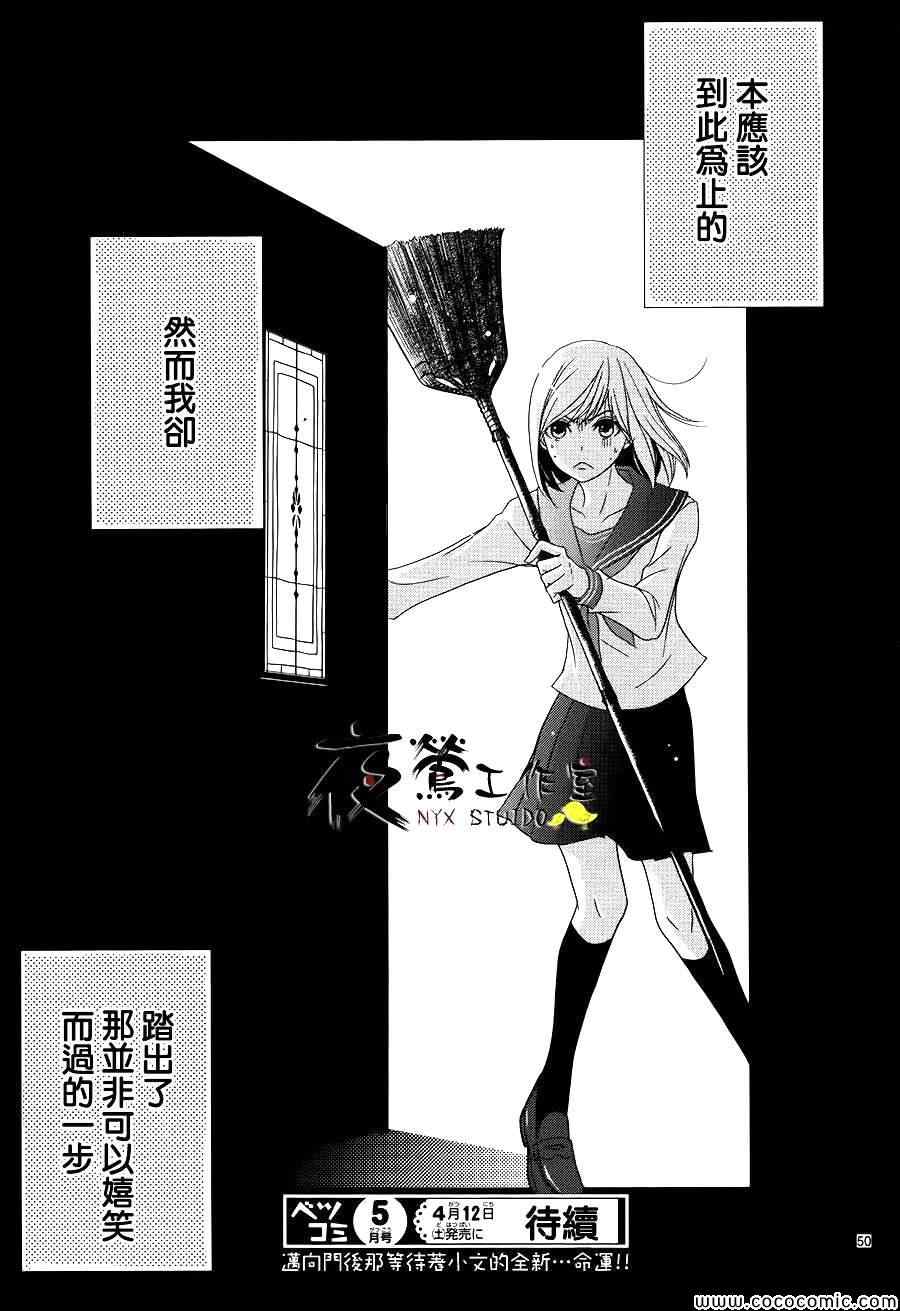 《QQ扫除者》漫画最新章节第1话免费下拉式在线观看章节第【50】张图片