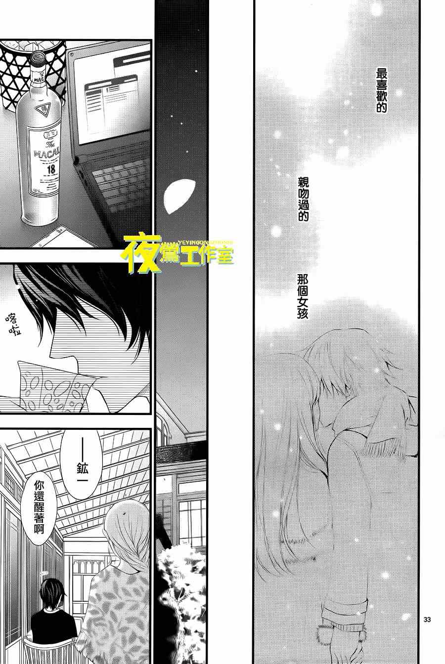 《QQ扫除者》漫画最新章节第10话免费下拉式在线观看章节第【33】张图片