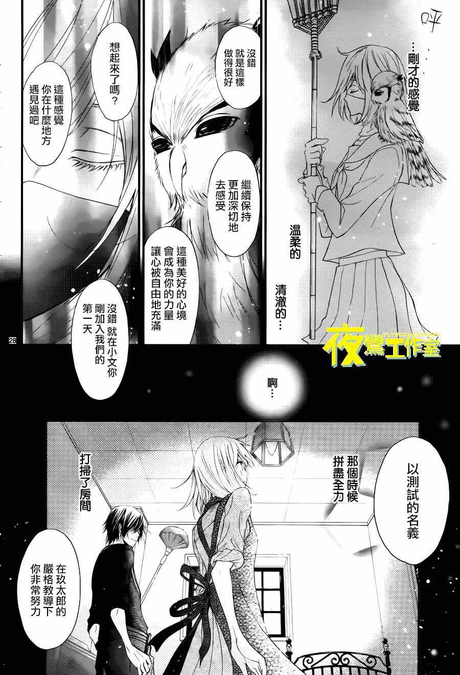 《QQ扫除者》漫画最新章节第9话免费下拉式在线观看章节第【29】张图片