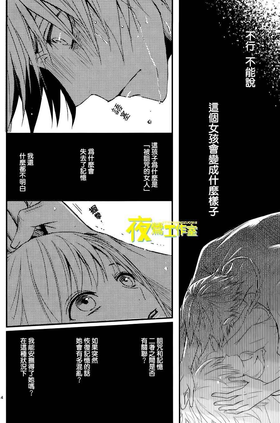 《QQ扫除者》漫画最新章节第11话免费下拉式在线观看章节第【4】张图片