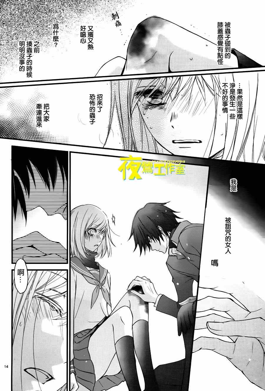 《QQ扫除者》漫画最新章节第9话免费下拉式在线观看章节第【15】张图片