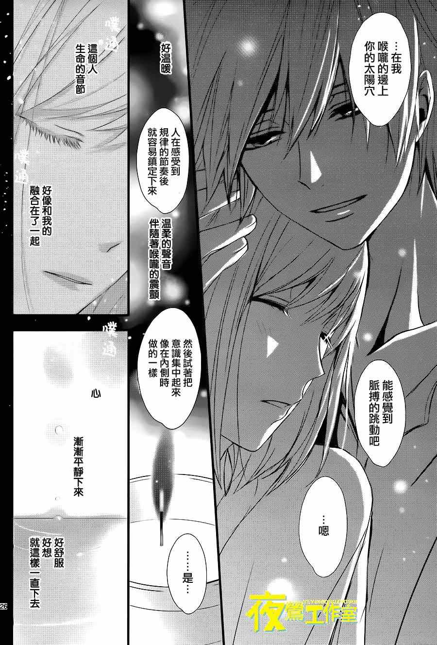 《QQ扫除者》漫画最新章节第10话免费下拉式在线观看章节第【26】张图片