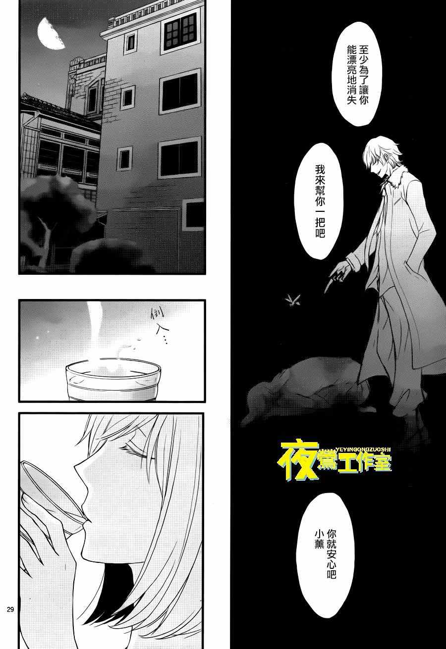 《QQ扫除者》漫画最新章节第13话免费下拉式在线观看章节第【29】张图片