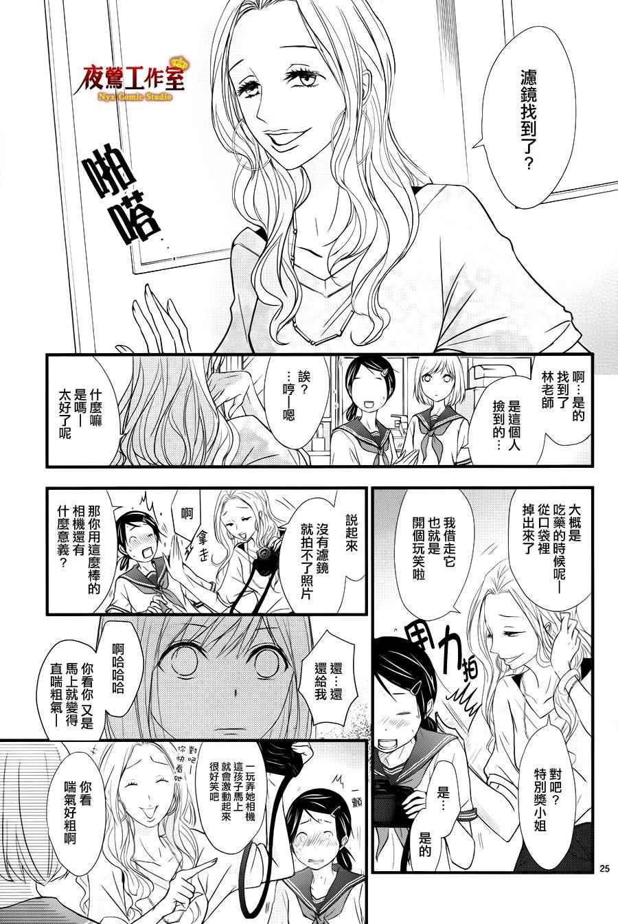 《QQ扫除者》漫画最新章节续篇免费下拉式在线观看章节第【25】张图片