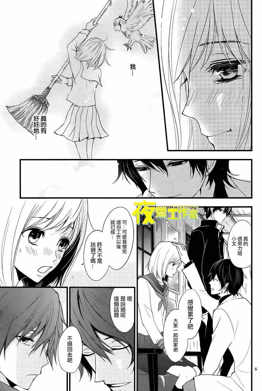 《QQ扫除者》漫画最新章节第10话免费下拉式在线观看章节第【5】张图片