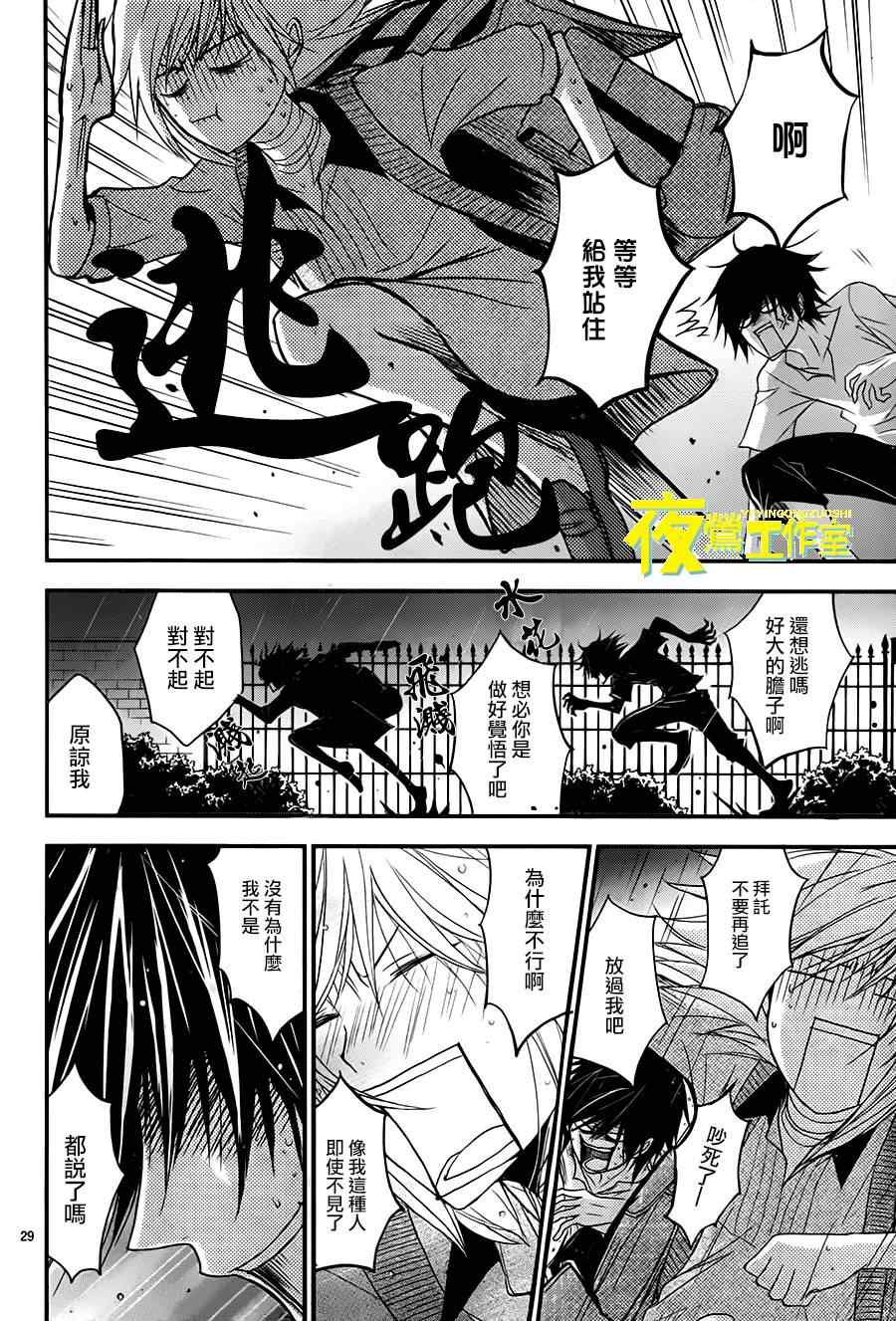 《QQ扫除者》漫画最新章节第7话免费下拉式在线观看章节第【32】张图片