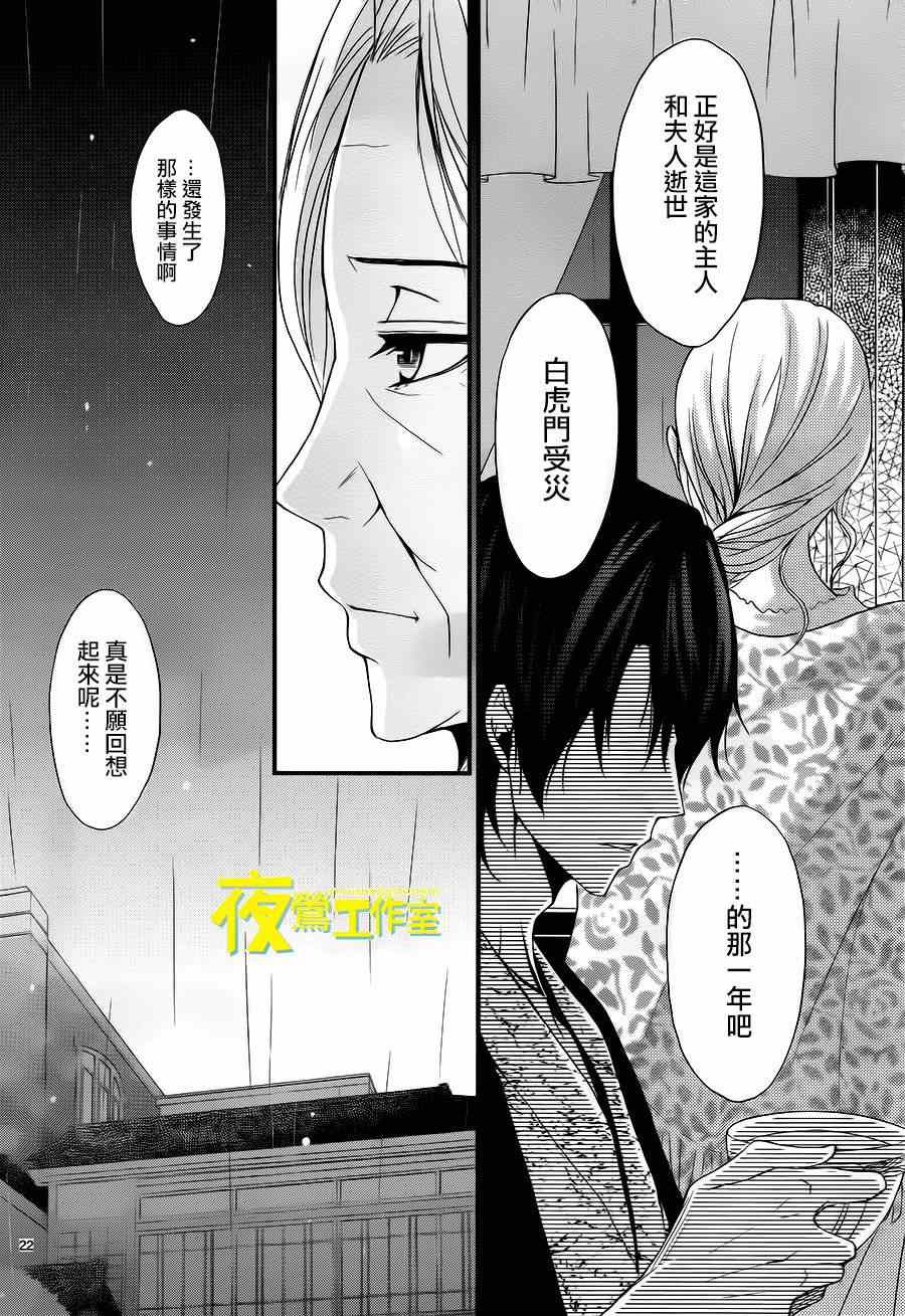 《QQ扫除者》漫画最新章节第8话免费下拉式在线观看章节第【22】张图片