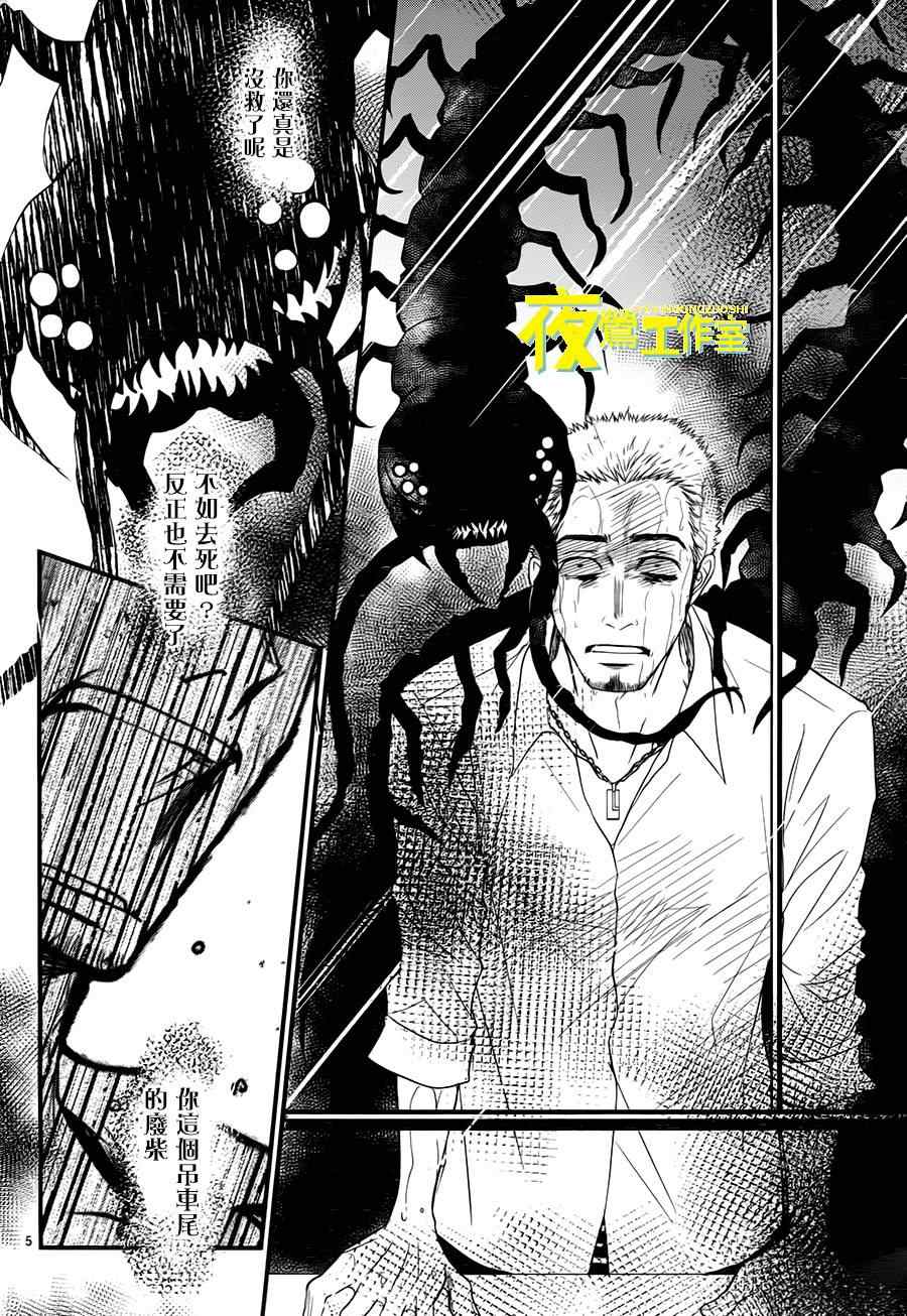 《QQ扫除者》漫画最新章节第2话免费下拉式在线观看章节第【5】张图片