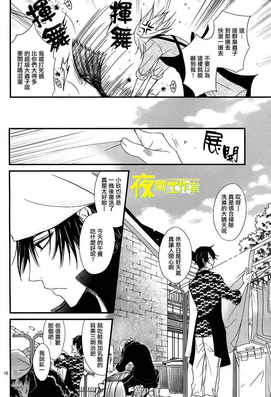 《QQ扫除者》漫画最新章节第4话免费下拉式在线观看章节第【10】张图片