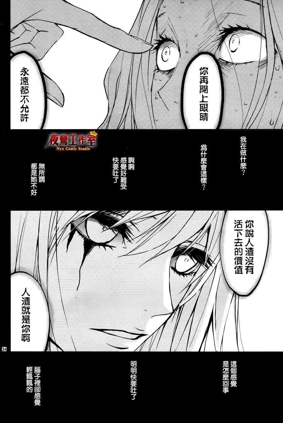 《QQ扫除者》漫画最新章节续篇免费下拉式在线观看章节第【34】张图片