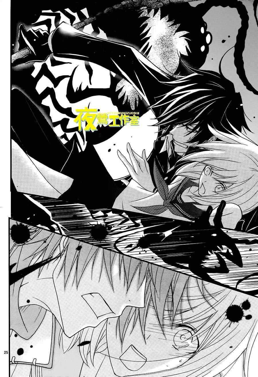 《QQ扫除者》漫画最新章节第2话免费下拉式在线观看章节第【25】张图片