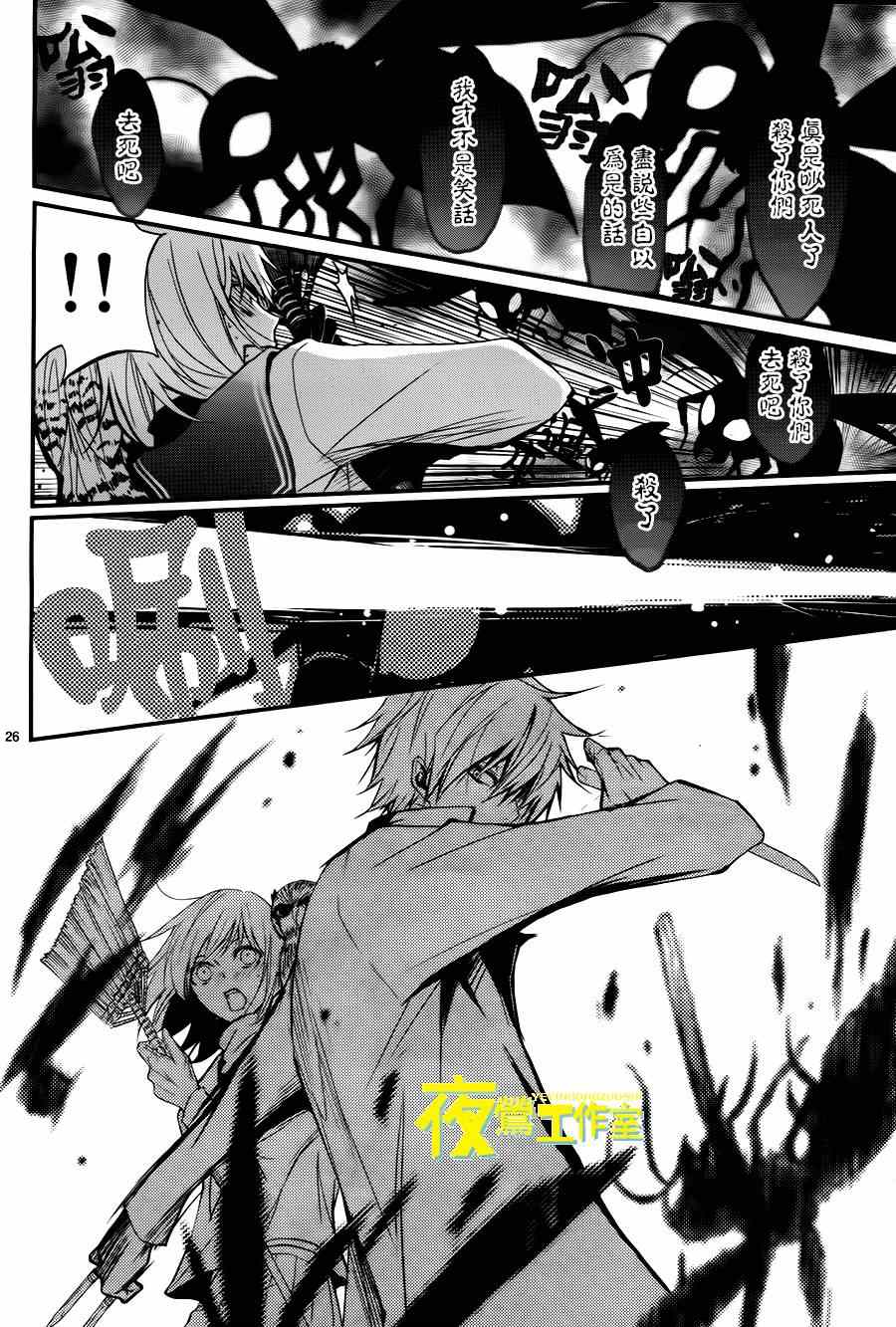 《QQ扫除者》漫画最新章节第9话免费下拉式在线观看章节第【27】张图片