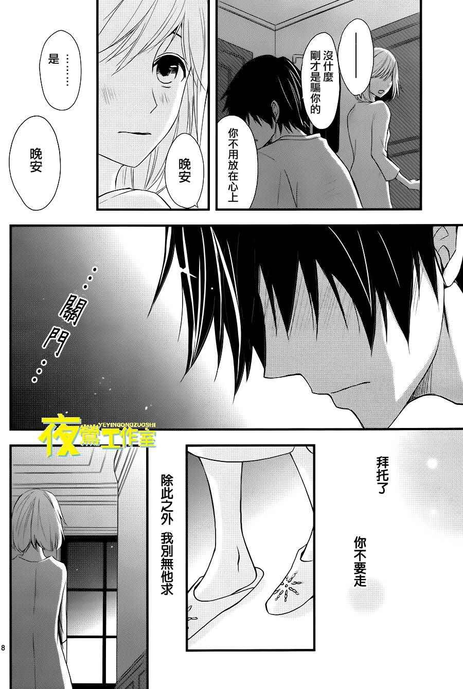 《QQ扫除者》漫画最新章节第11话免费下拉式在线观看章节第【8】张图片