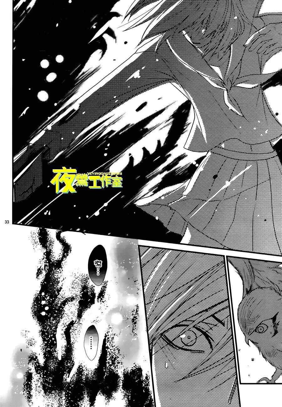 《QQ扫除者》漫画最新章节第2话免费下拉式在线观看章节第【33】张图片