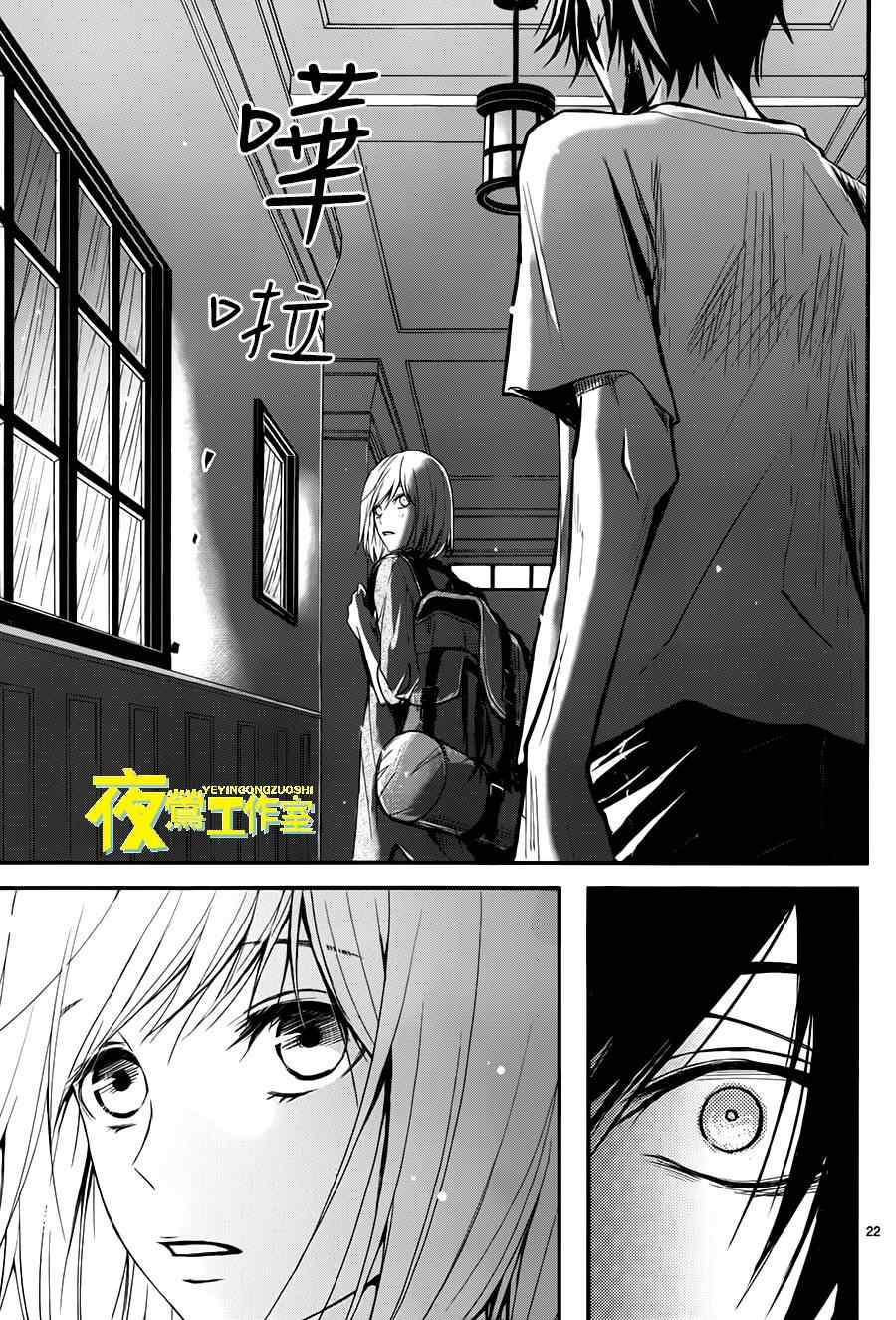 《QQ扫除者》漫画最新章节第7话免费下拉式在线观看章节第【25】张图片