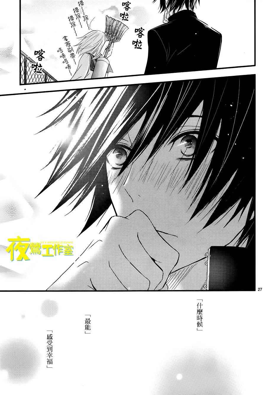 《QQ扫除者》漫画最新章节第11话免费下拉式在线观看章节第【27】张图片