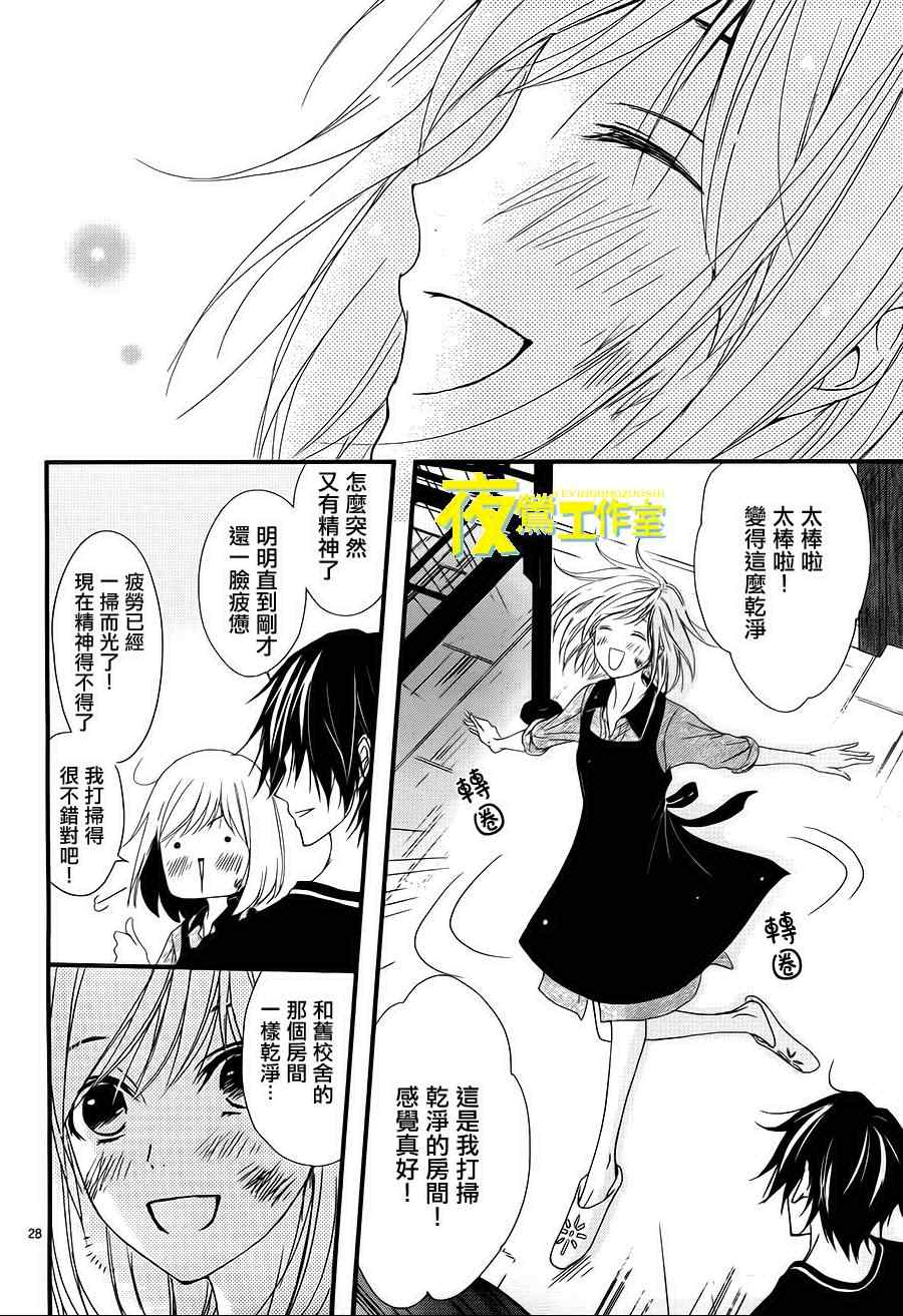 《QQ扫除者》漫画最新章节第4话免费下拉式在线观看章节第【28】张图片