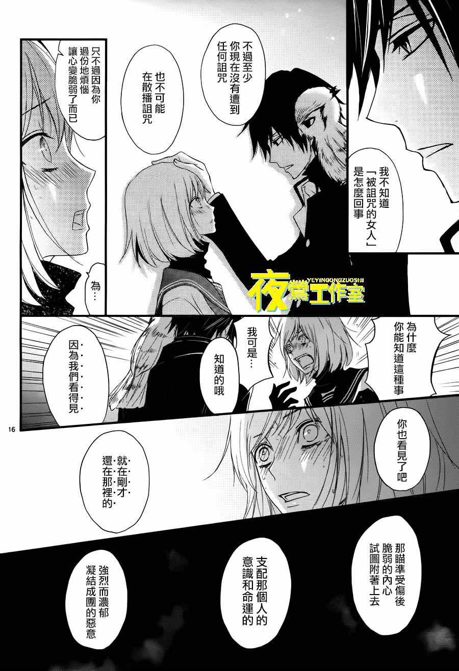 《QQ扫除者》漫画最新章节第9话免费下拉式在线观看章节第【17】张图片