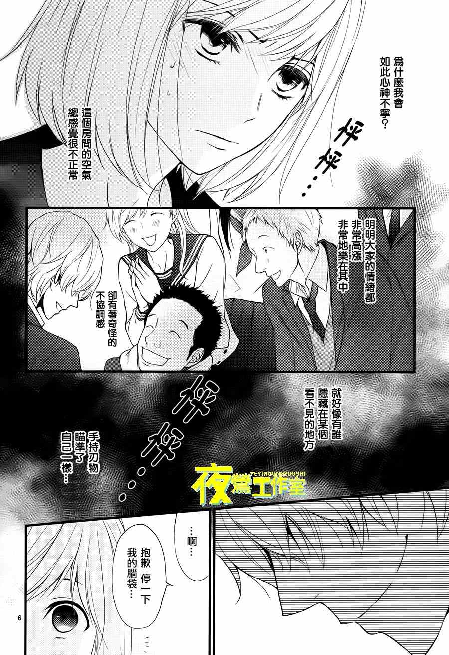《QQ扫除者》漫画最新章节第12话免费下拉式在线观看章节第【6】张图片