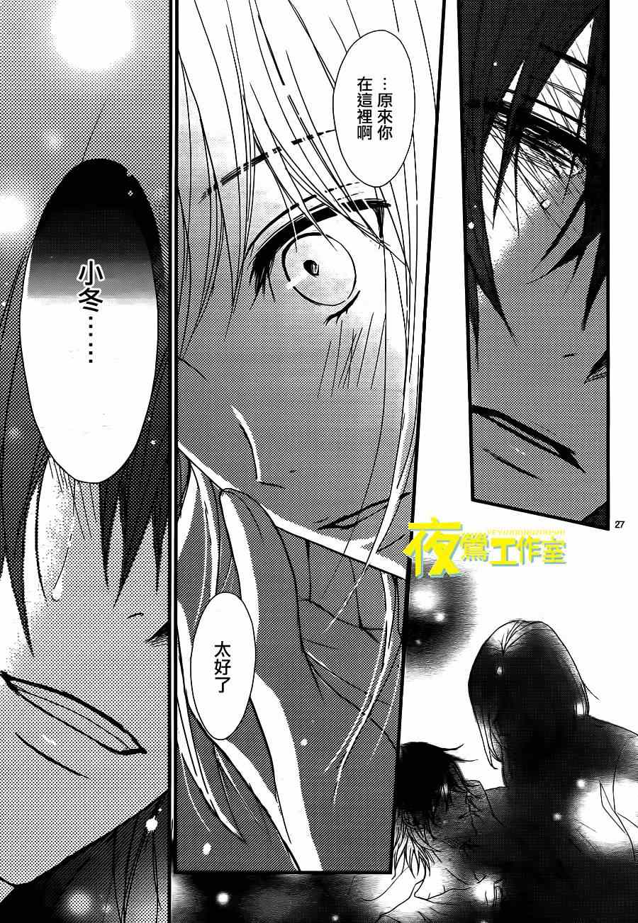 《QQ扫除者》漫画最新章节第3话免费下拉式在线观看章节第【27】张图片