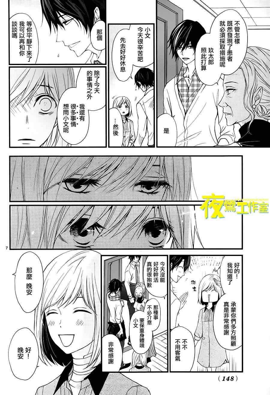 《QQ扫除者》漫画最新章节第7话免费下拉式在线观看章节第【10】张图片