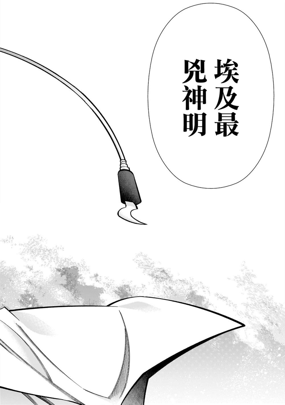 《死神少女想要舌吻》漫画最新章节第4话免费下拉式在线观看章节第【32】张图片