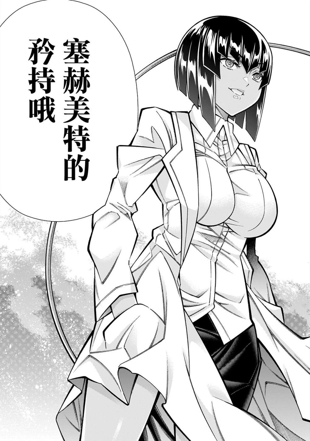 《死神少女想要舌吻》漫画最新章节第4话免费下拉式在线观看章节第【33】张图片