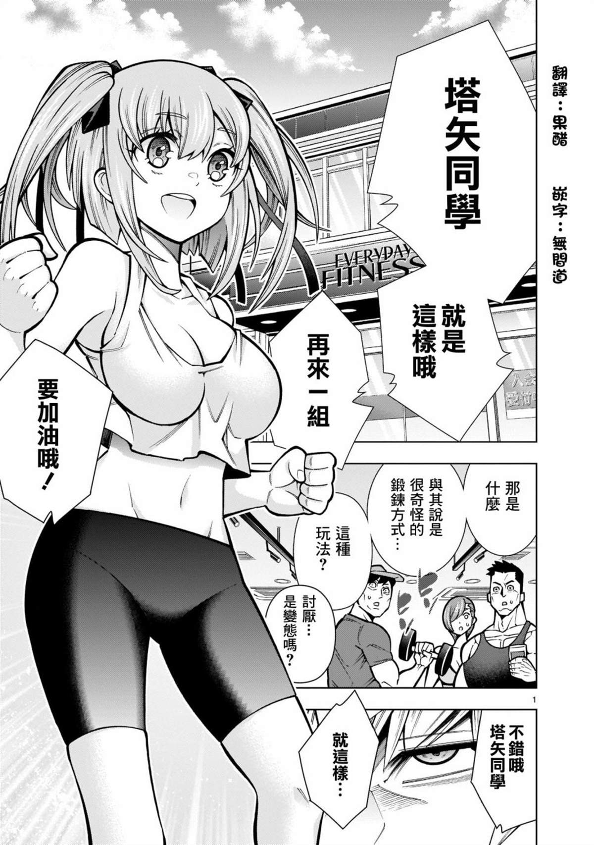 《死神少女想要舌吻》漫画最新章节第3话免费下拉式在线观看章节第【2】张图片