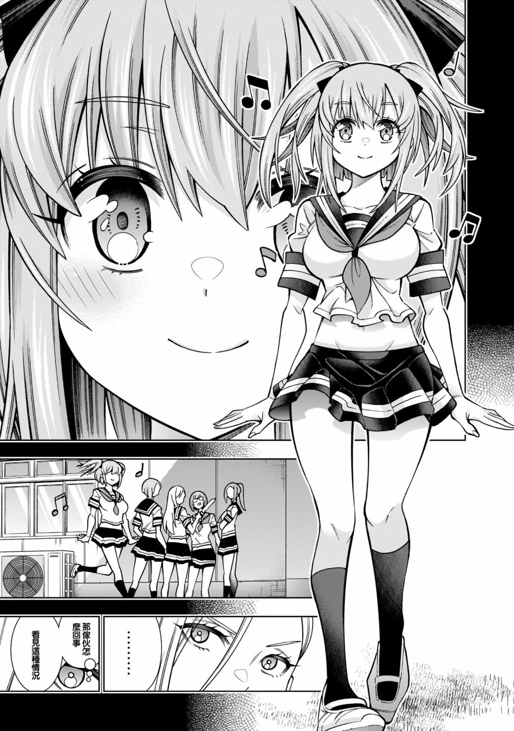 《死神少女想要舌吻》漫画最新章节第5话免费下拉式在线观看章节第【11】张图片