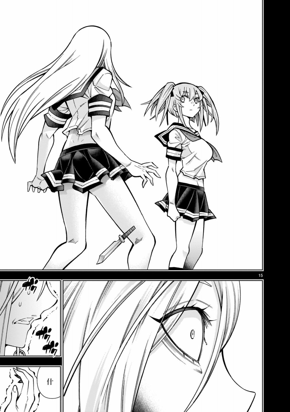 《死神少女想要舌吻》漫画最新章节第5话免费下拉式在线观看章节第【15】张图片