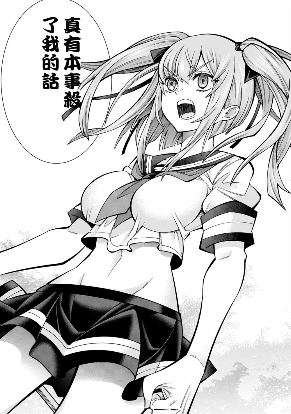 《死神少女想要舌吻》漫画最新章节第4话免费下拉式在线观看章节第【28】张图片