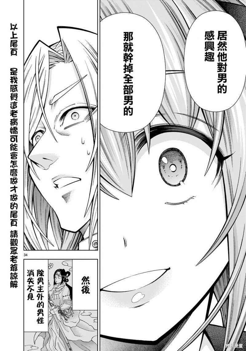 《死神少女想要舌吻》漫画最新章节第2话免费下拉式在线观看章节第【45】张图片