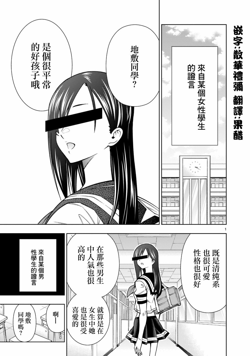 《死神少女想要舌吻》漫画最新章节第5话免费下拉式在线观看章节第【1】张图片