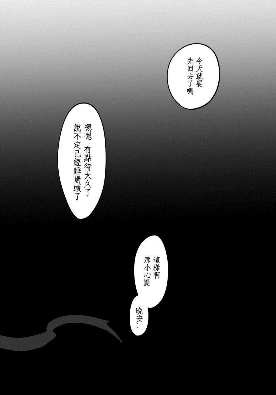 《不死药的成分是什么——蓬莱人杀人概论》漫画最新章节第1话 短篇免费下拉式在线观看章节第【8】张图片