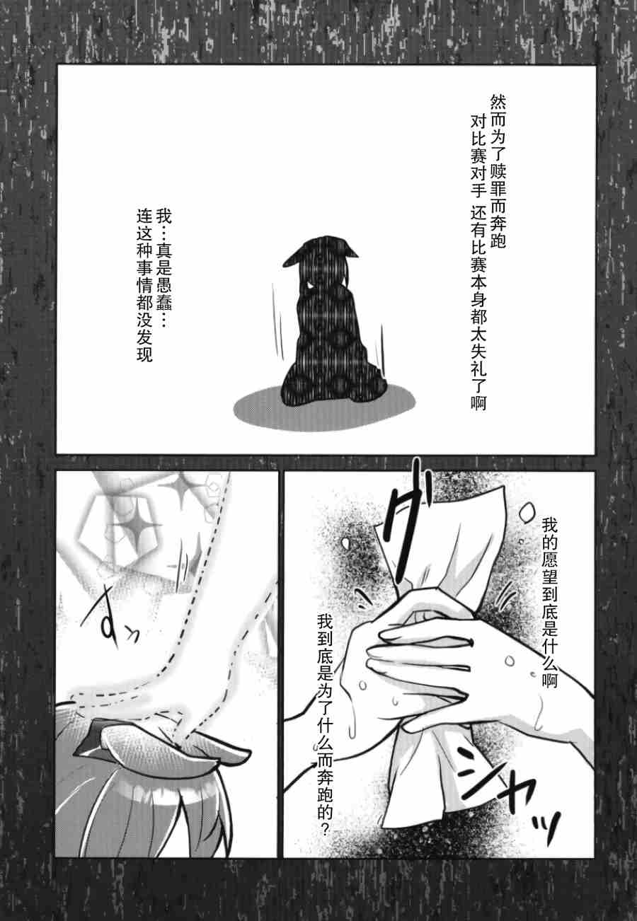 《献与星天的一等星》漫画最新章节第1话免费下拉式在线观看章节第【25】张图片