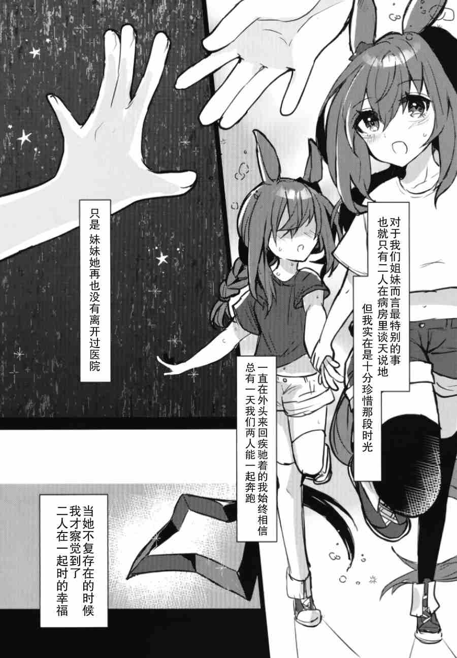 《献与星天的一等星》漫画最新章节第1话免费下拉式在线观看章节第【6】张图片