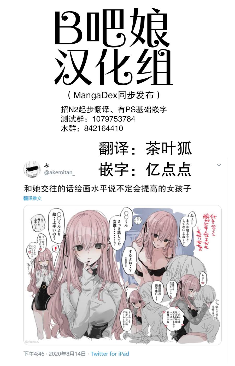 《和她交往的话绘画水平说不定会提高的女孩子》漫画最新章节第1话免费下拉式在线观看章节第【1】张图片