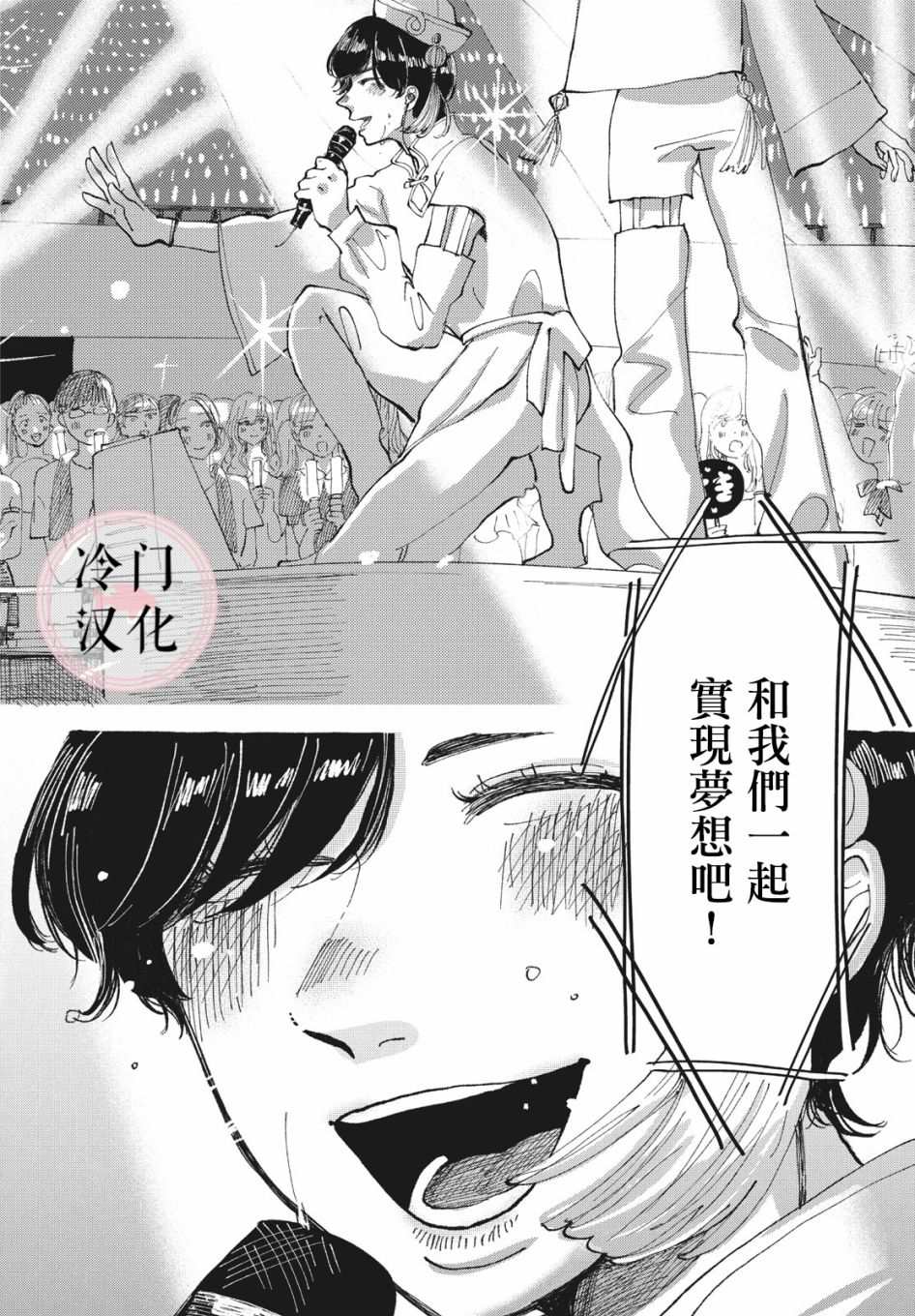 《我的神明》漫画最新章节第1话免费下拉式在线观看章节第【2】张图片