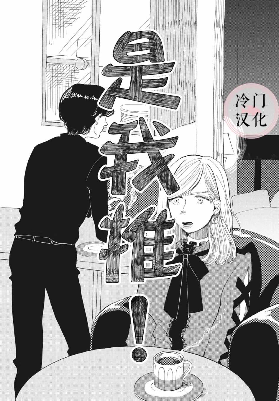 《我的神明》漫画最新章节第1话免费下拉式在线观看章节第【16】张图片