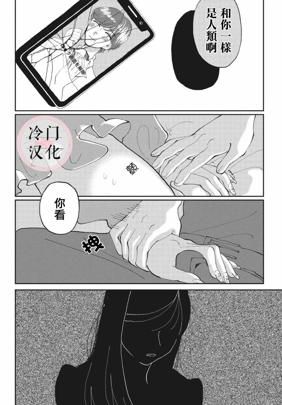 《我的神明》漫画最新章节第1话免费下拉式在线观看章节第【36】张图片