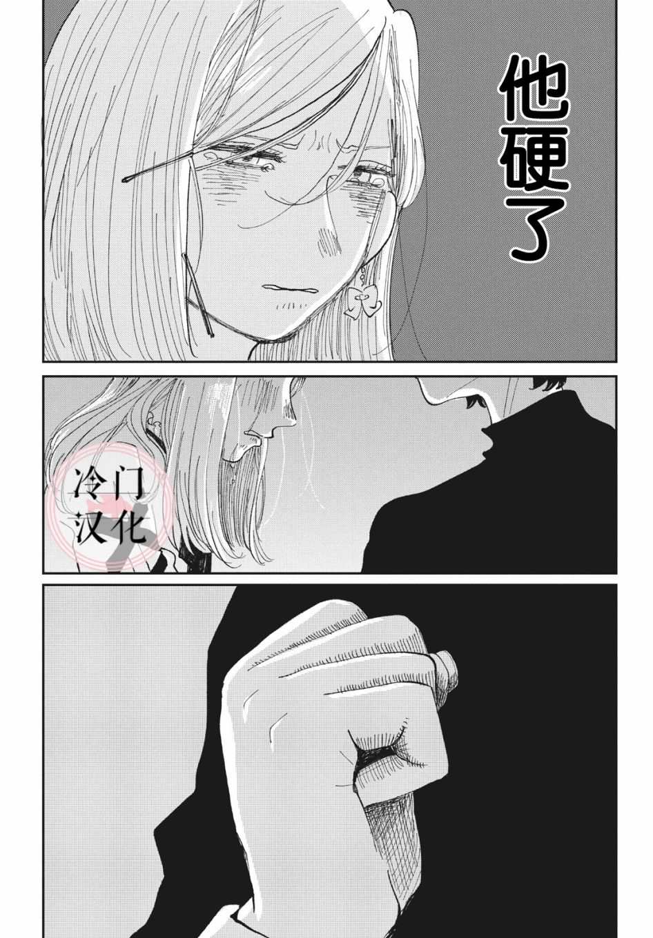 《我的神明》漫画最新章节第1话免费下拉式在线观看章节第【37】张图片