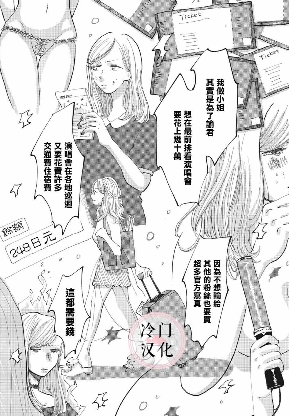 《我的神明》漫画最新章节第1话免费下拉式在线观看章节第【33】张图片