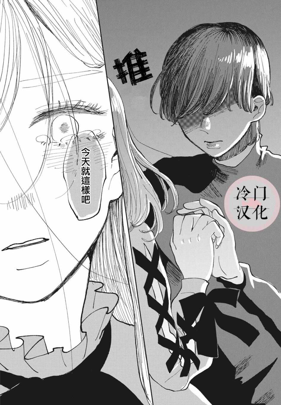 《我的神明》漫画最新章节第1话免费下拉式在线观看章节第【38】张图片