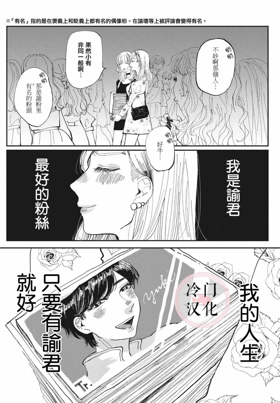 《我的神明》漫画最新章节第1话免费下拉式在线观看章节第【6】张图片