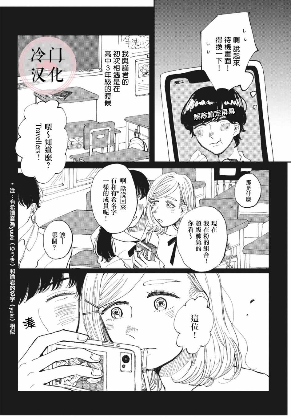 《我的神明》漫画最新章节第1话免费下拉式在线观看章节第【22】张图片