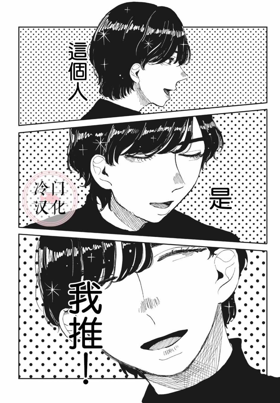 《我的神明》漫画最新章节第1话免费下拉式在线观看章节第【17】张图片