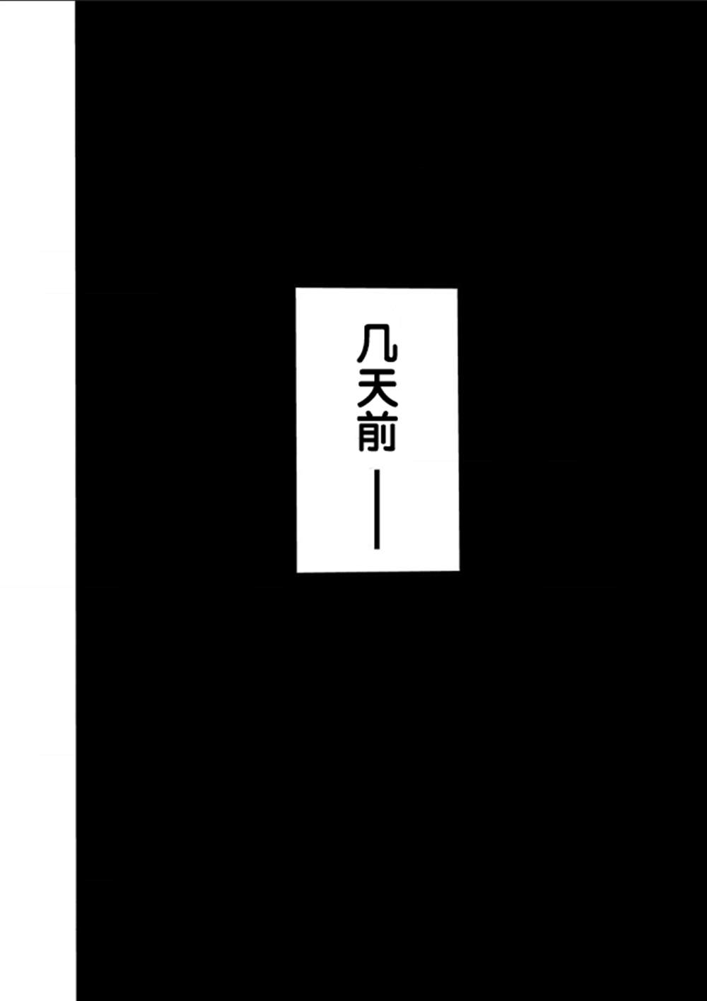 《近墨者黑》漫画最新章节第1话免费下拉式在线观看章节第【5】张图片