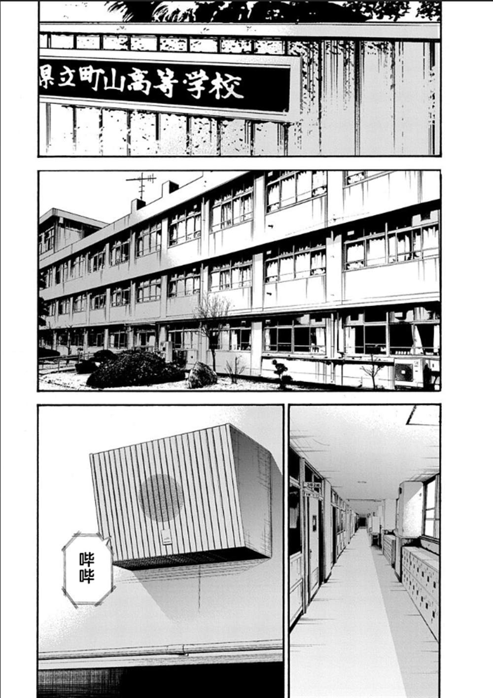 《近墨者黑》漫画最新章节第1话免费下拉式在线观看章节第【6】张图片