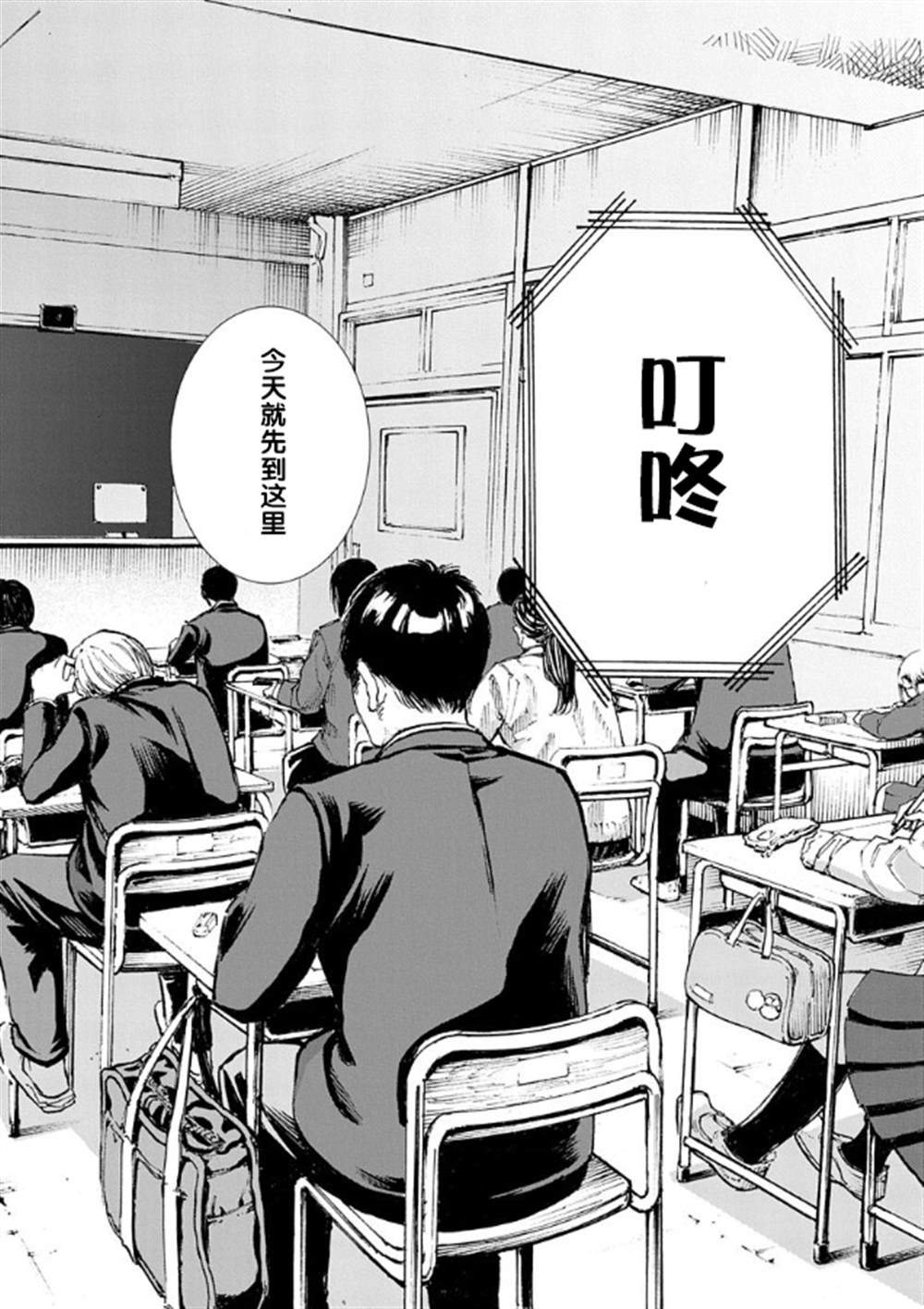 《近墨者黑》漫画最新章节第1话免费下拉式在线观看章节第【7】张图片